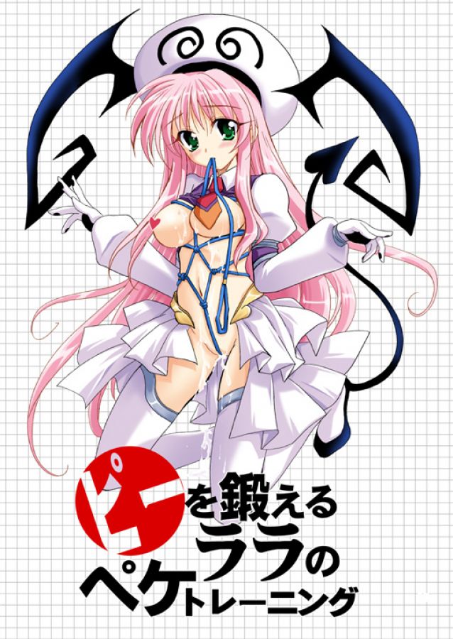 to_love-ru_20110327_00105.jpg